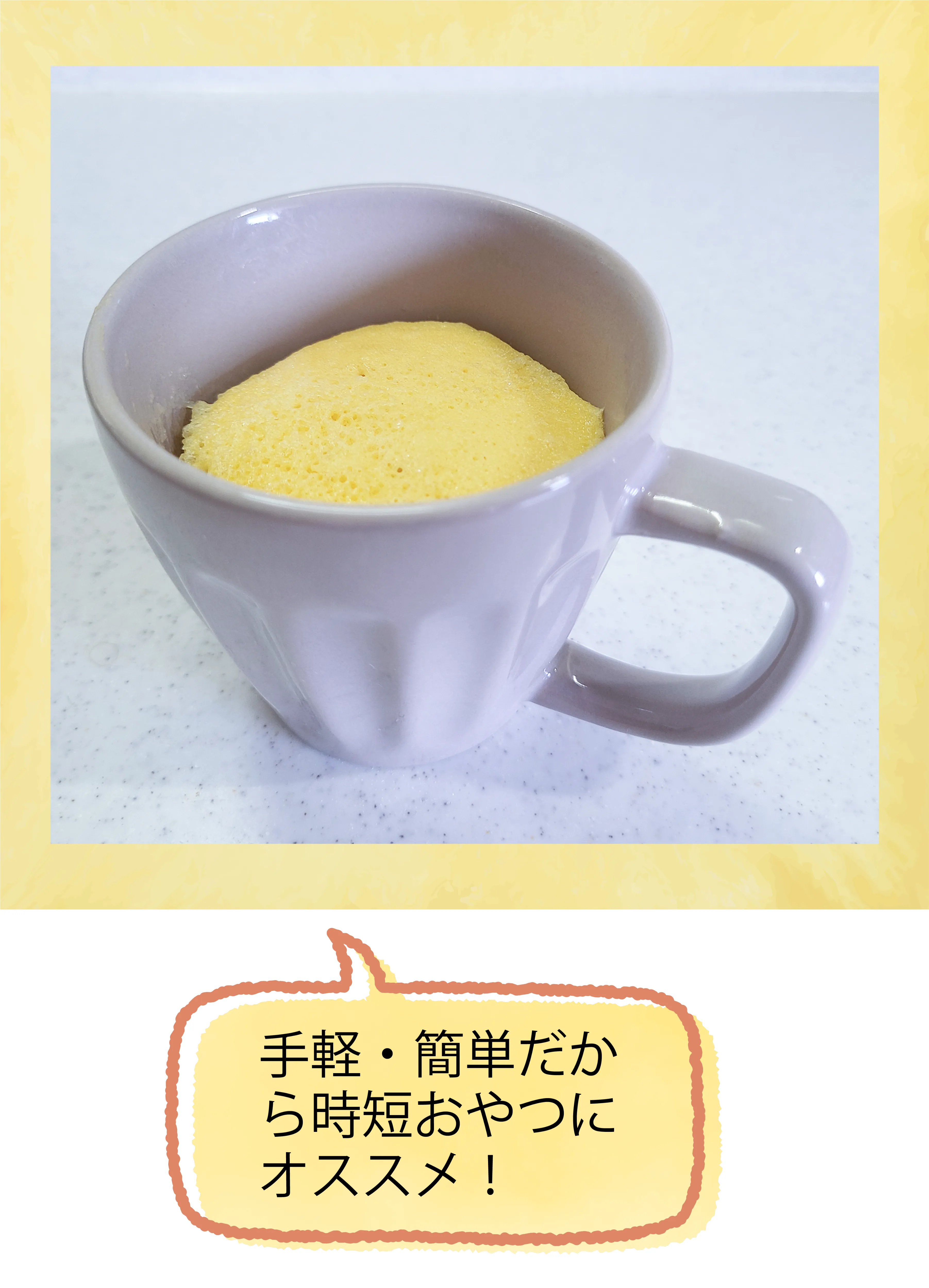 しっとりカップケーキのできあがり写真