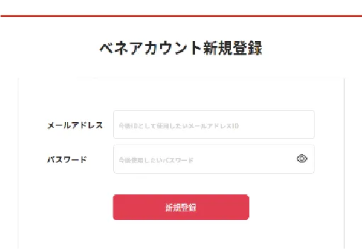 メールアドレスまたは電話番号、パスワード設定画面