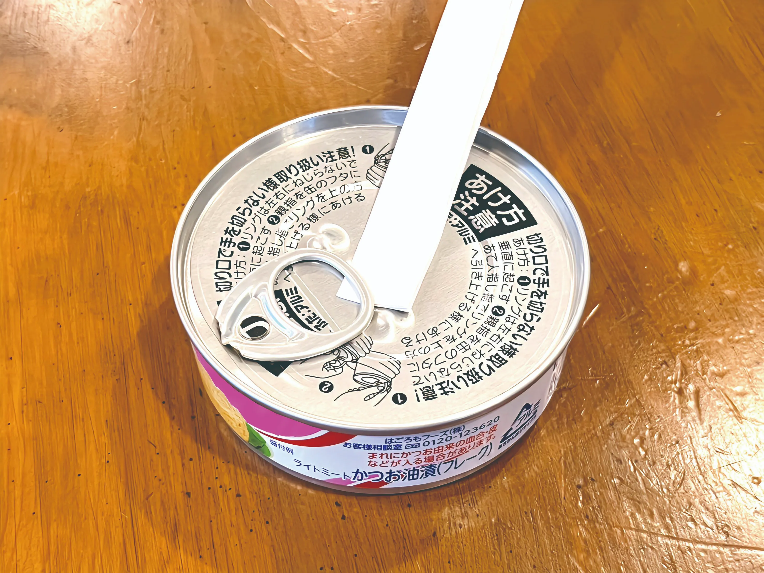 ツナ缶の開け方